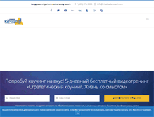 Tablet Screenshot of irinaleadercoach.com